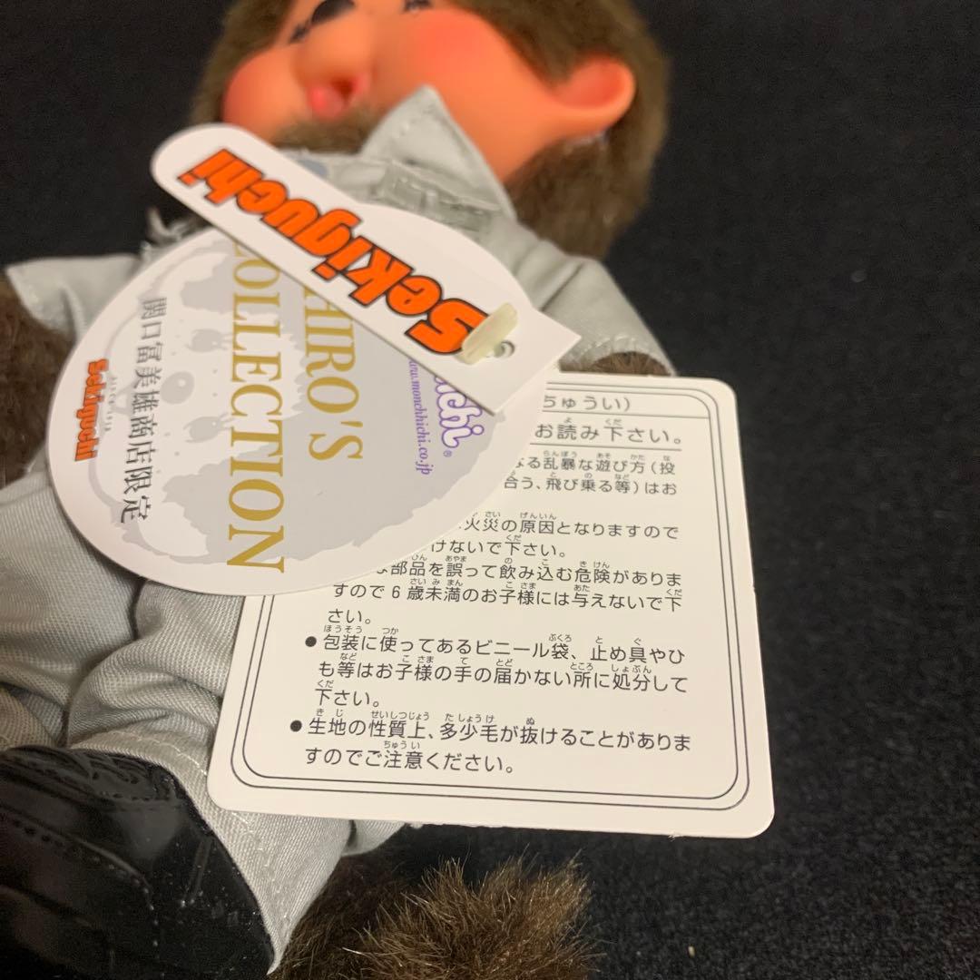 【レア】モンチッチ 関口冨美雄商店限定 非売品 セット