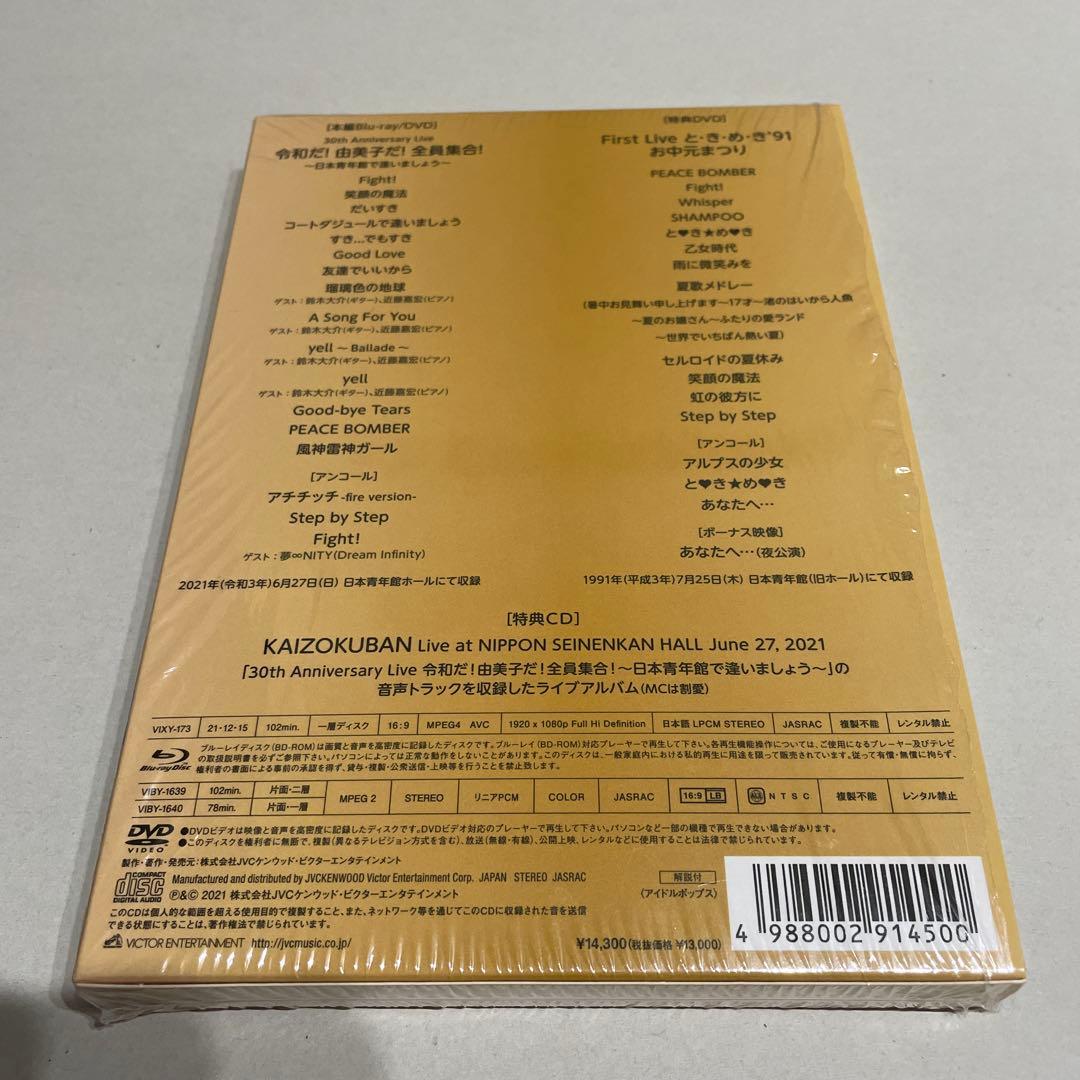 ア*キ様 高橋由美子/30th Anniversary Live 令和だ!由美子