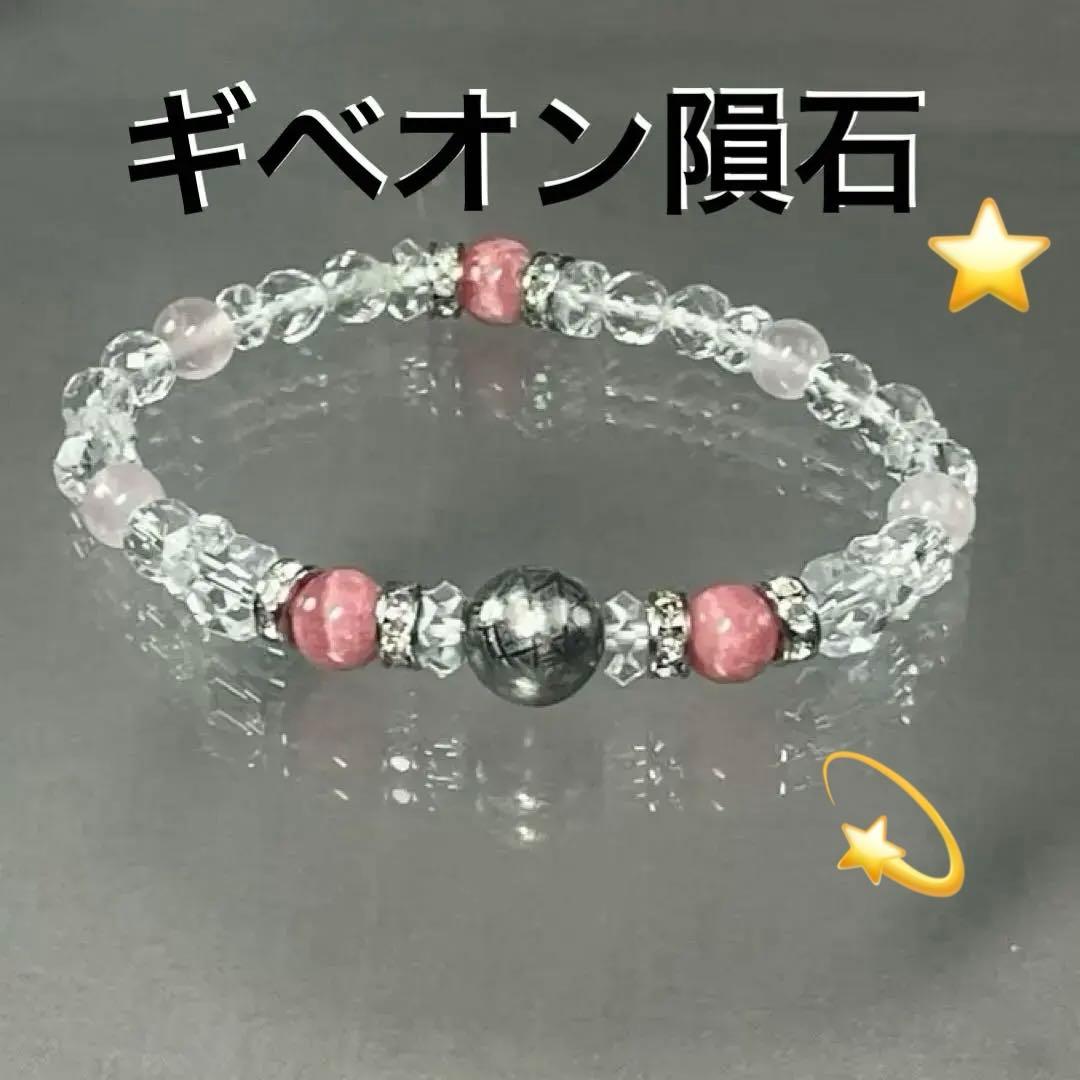 BRY0966⭐️ギベオン隕石・インカローズ・水晶ブレスレット⭐️高品質　希少　美品