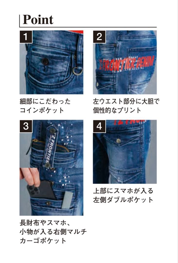 アイズフロンティア７３５０ＳデニムＧ４Ｌ寸カーゴパンツ96cm上下組インディゴ