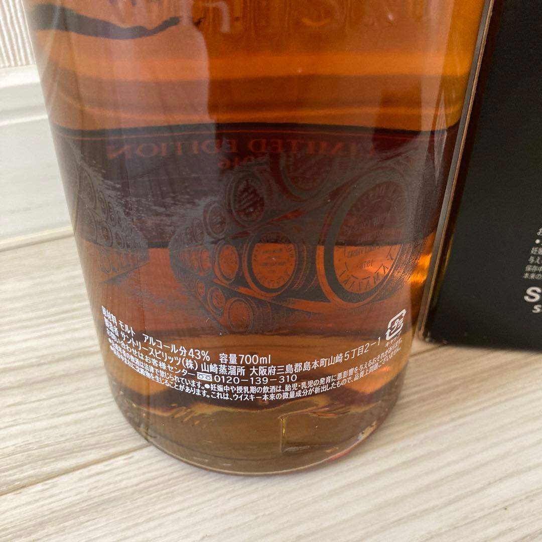 サントリー シングルモルトウイスキー 山崎LIMITED EDITION2016