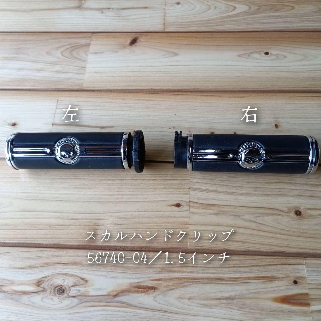 XLクロームパーツセット