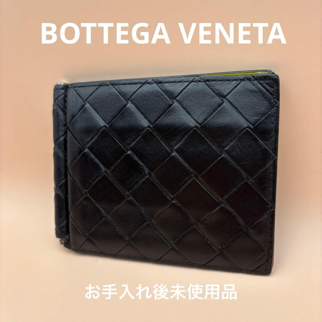 ◆正規品◆近年モデルボッティガヴェネタ二つ折り マネークリップ