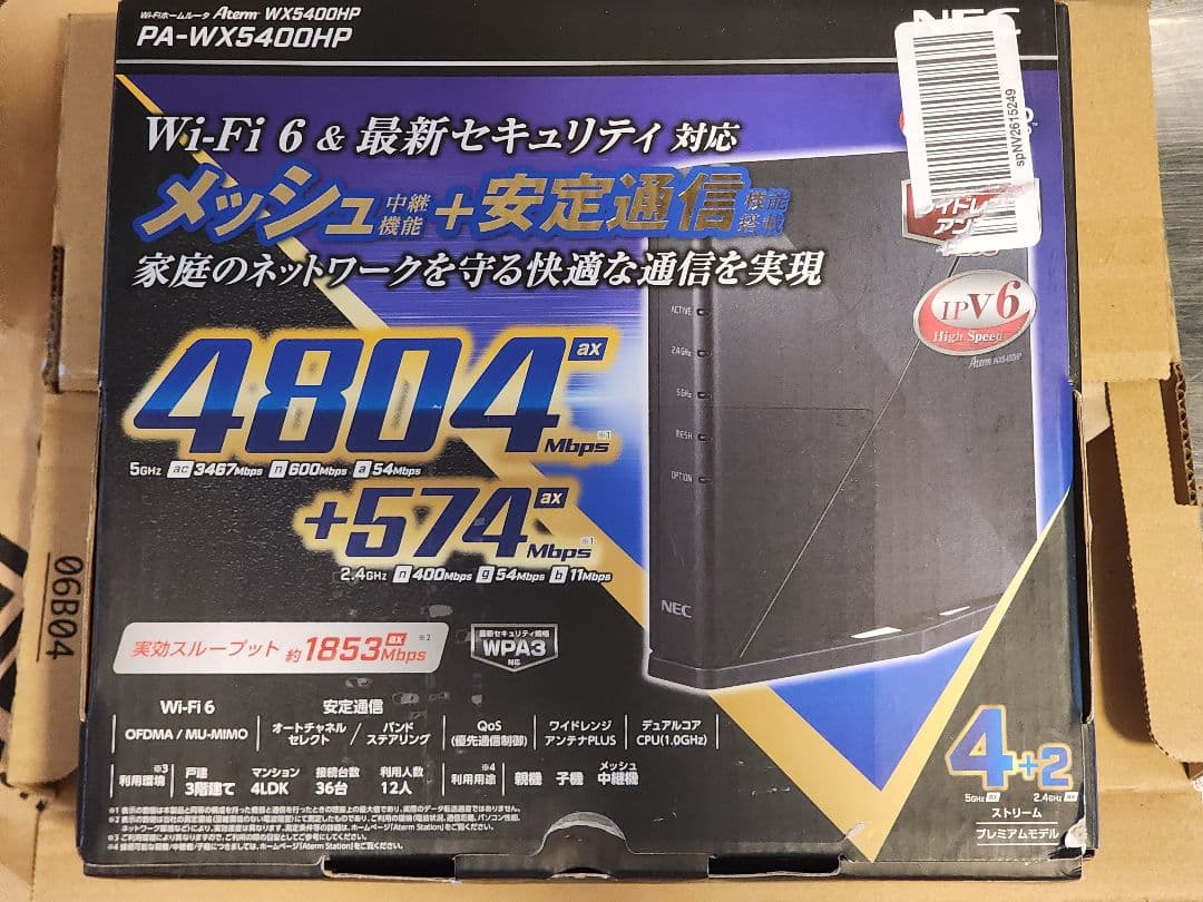 NEC Aterm WX5400HP Wi-Fi 6ルーター　初期化済み
