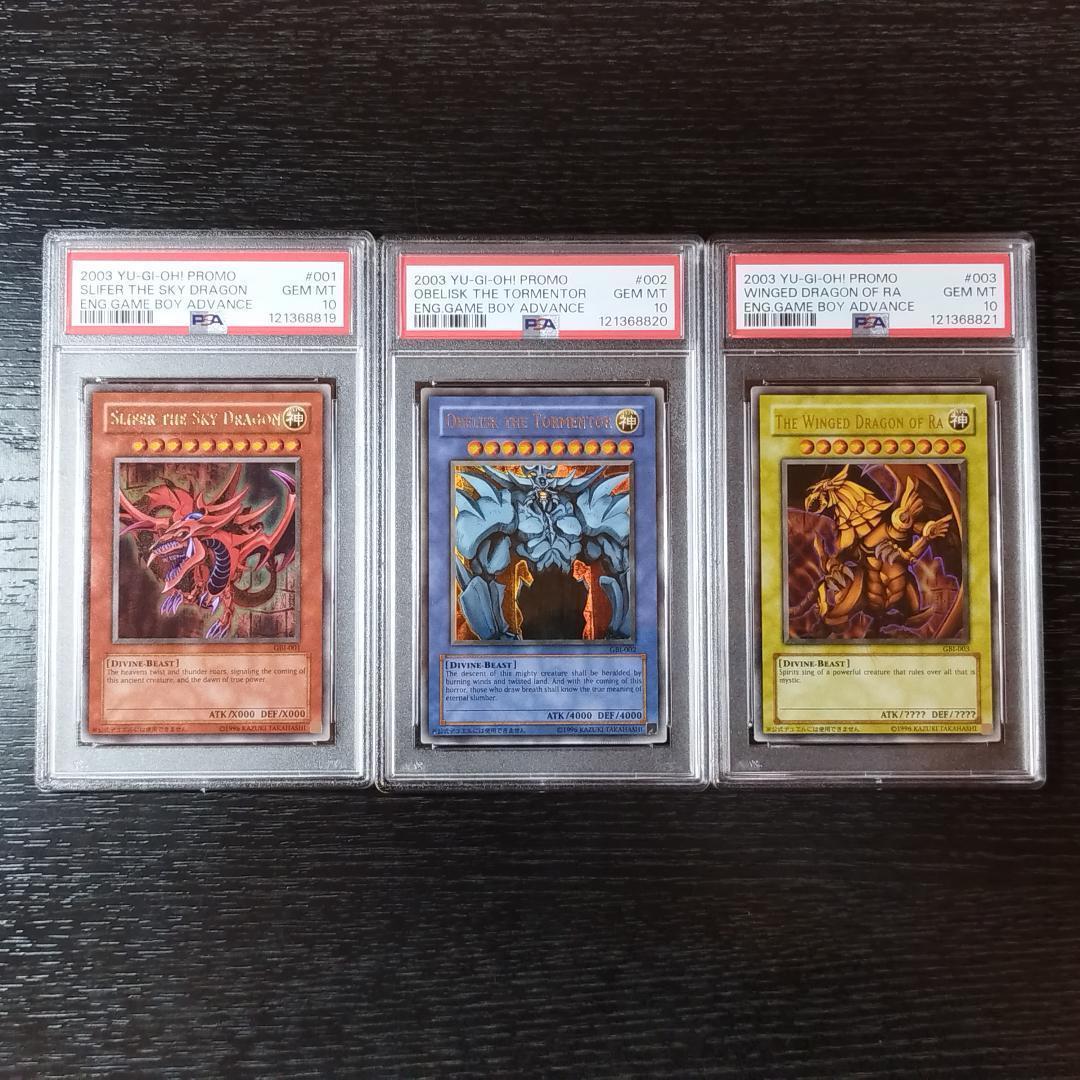 PSA10 オシリスの天空竜 オベリスクの巨神兵 ラーの翼神竜 GBI 遊戯王