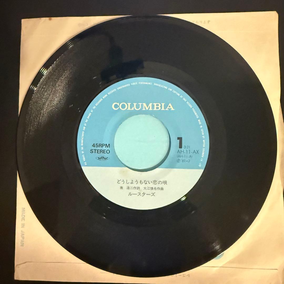 [激レア]ザ・ルースターズ / どうしようもない恋の唄