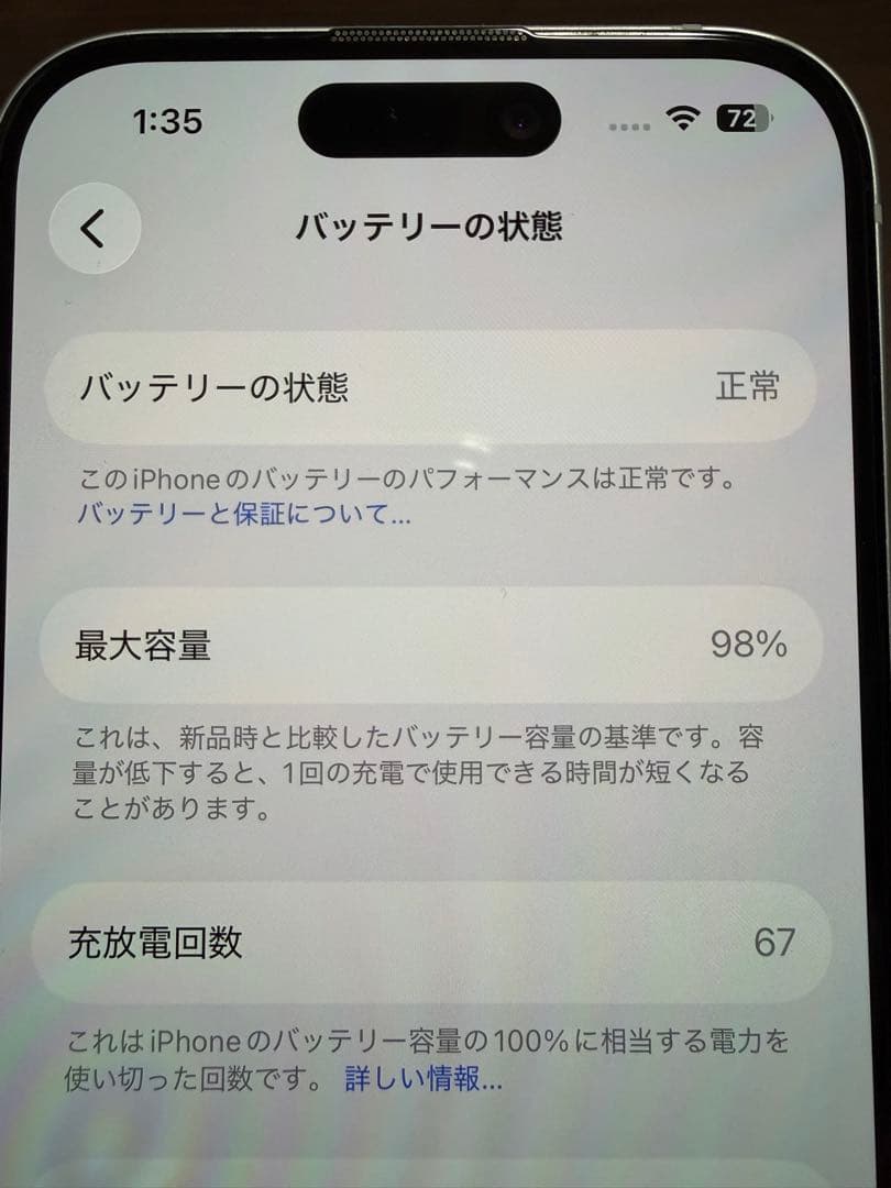 Apple iPhone 15 ブルー　128GB