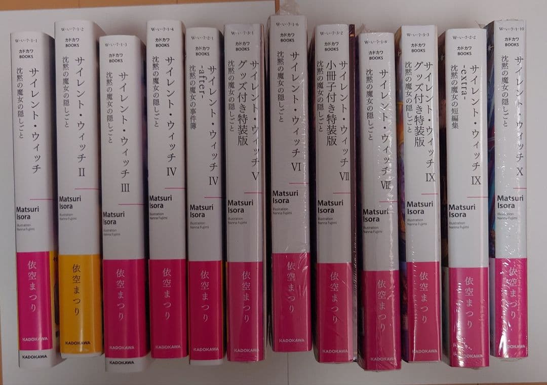 サイレント・ウィッチ 　沈黙の魔女の隠しごと