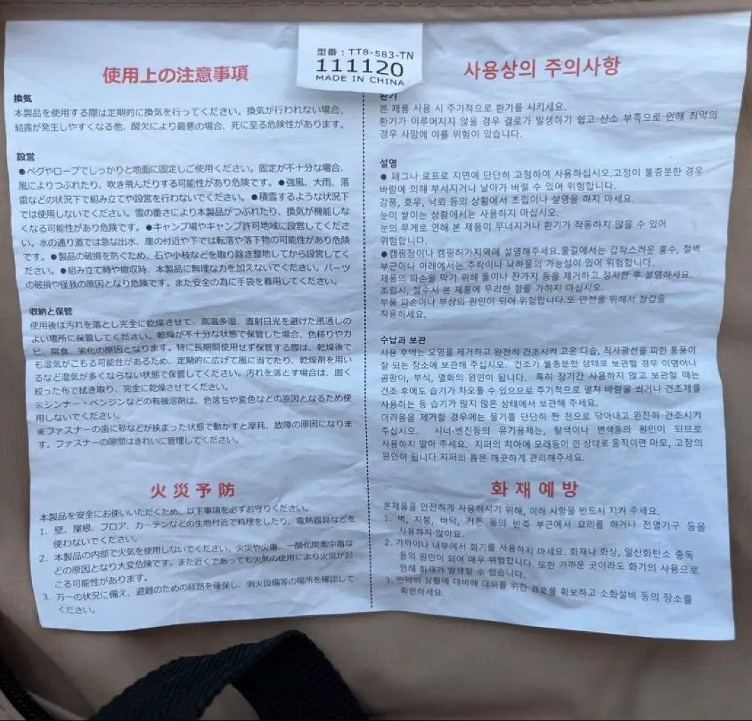 DOD OKRA タープ・シェード本体 ポリコットン製