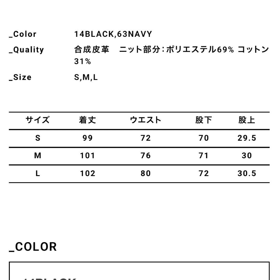 【未使用】COOHEMコーヘン　ニットサイドラインレザーパンツ　ブラック　M
