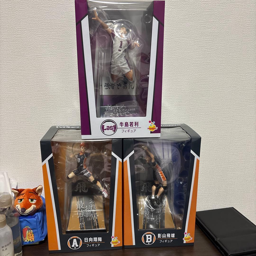 ハイキュー!! happyくじA賞日向B賞影山last牛島 おまけ付き！
