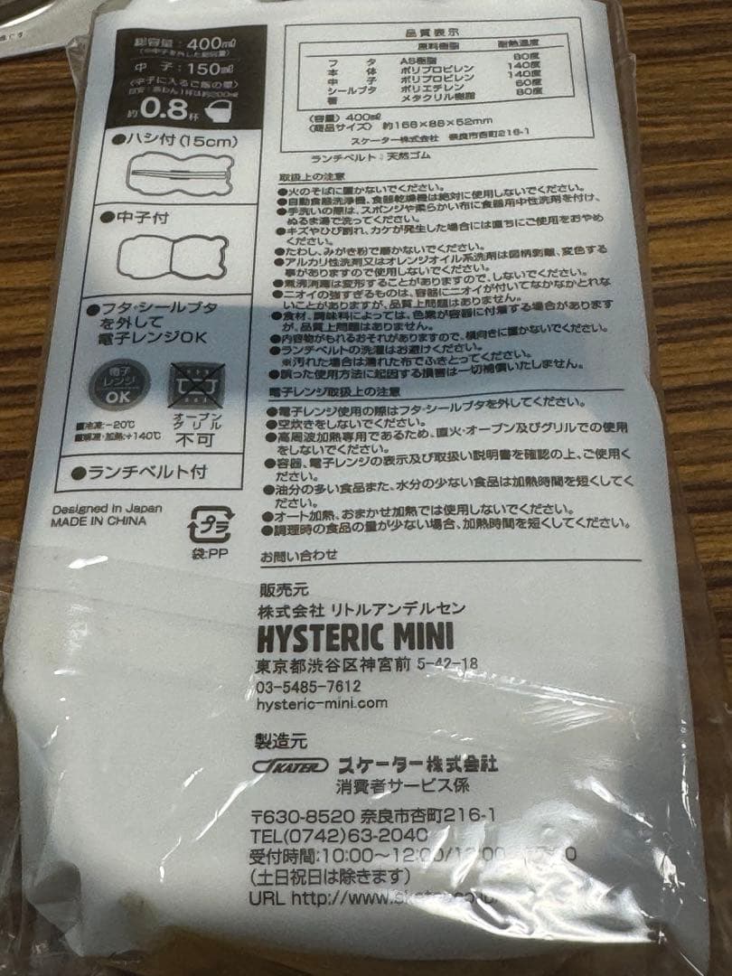 最終価格☆ヒスミニ弁当箱&ギャラ弁作り用品２個　セット