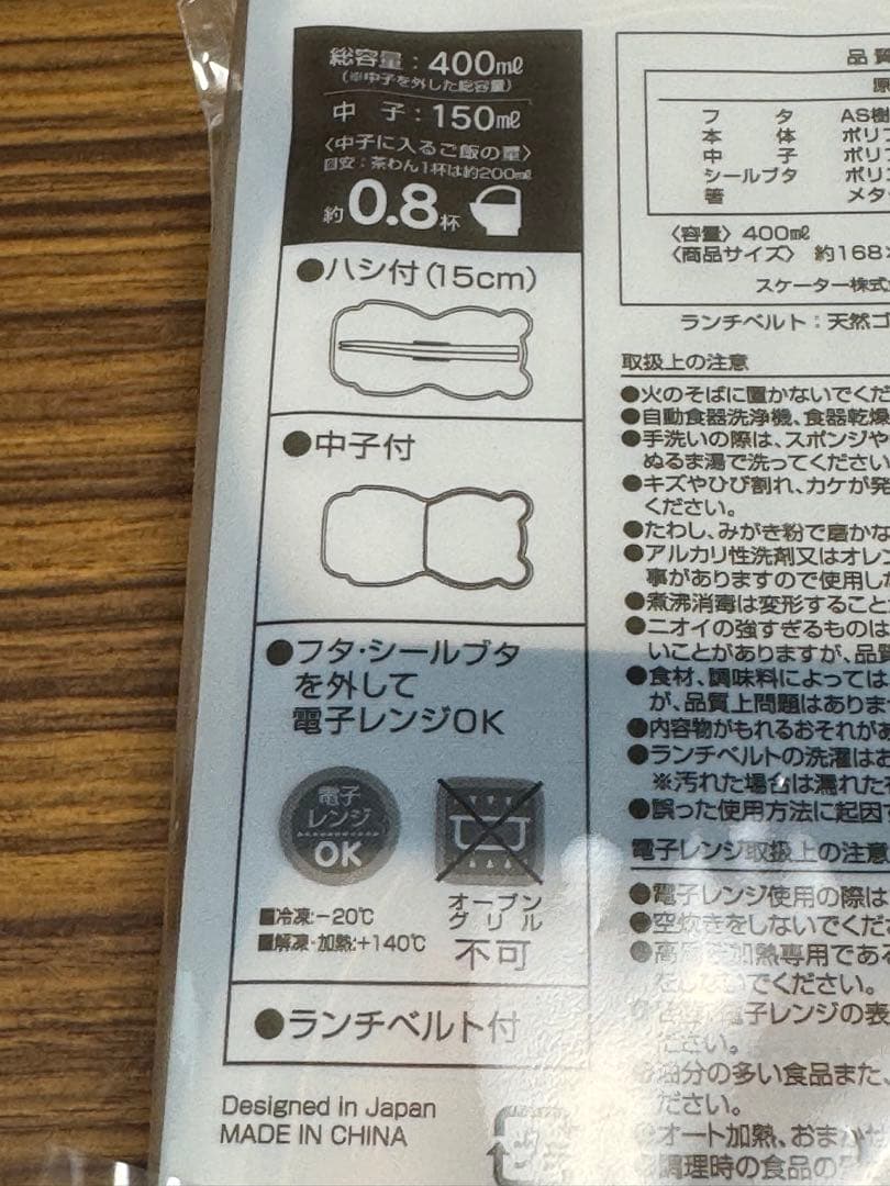 最終価格☆ヒスミニ弁当箱&ギャラ弁作り用品２個　セット