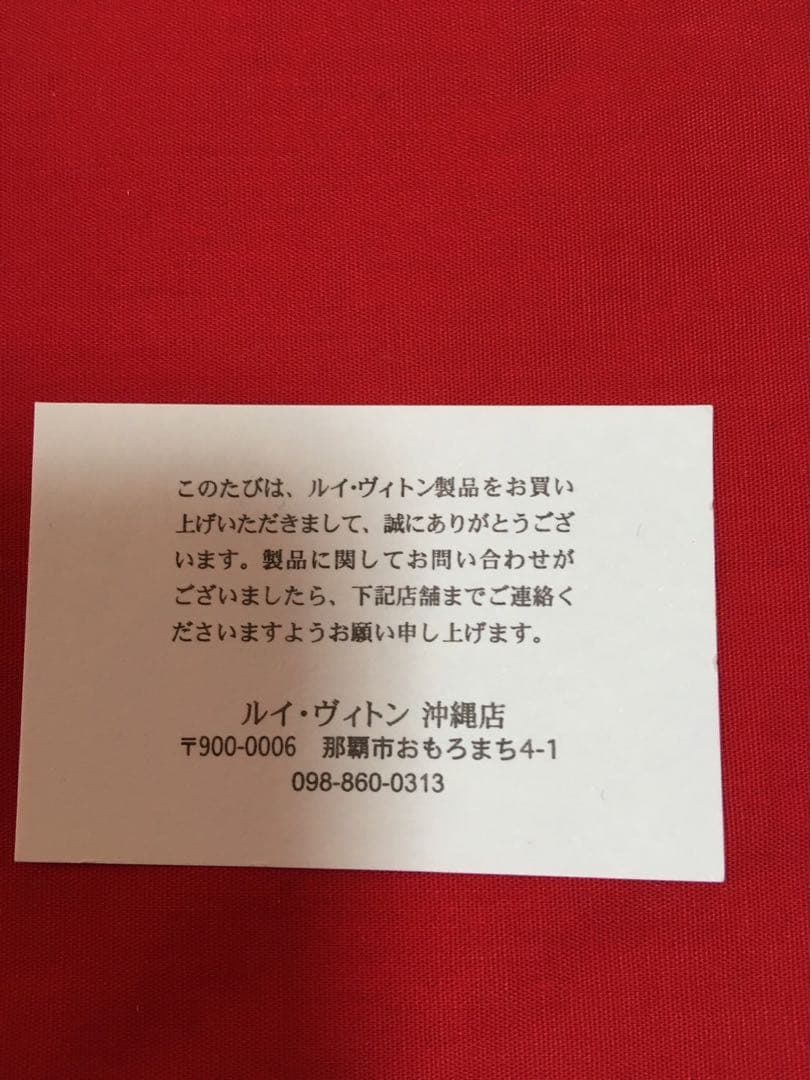 ☆新品未使用☆ルイヴィトン 携帯ストラップ　ドラゴンヌ　ヴェルニ 正規品