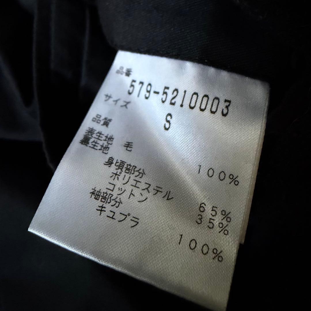 マーガレットハウエル フォックスブラザーズ ウール チェスター コート S