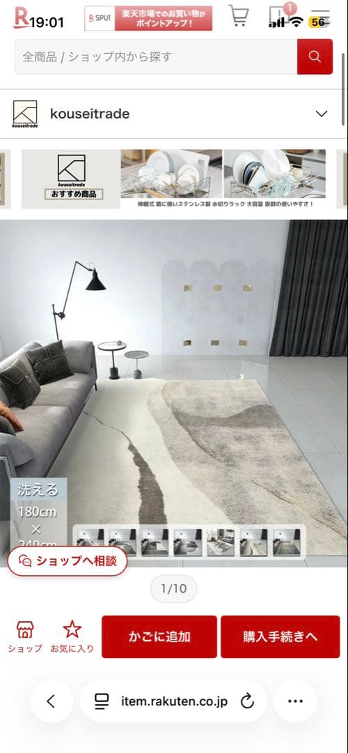 180×240 ラグ グレー ベージュ