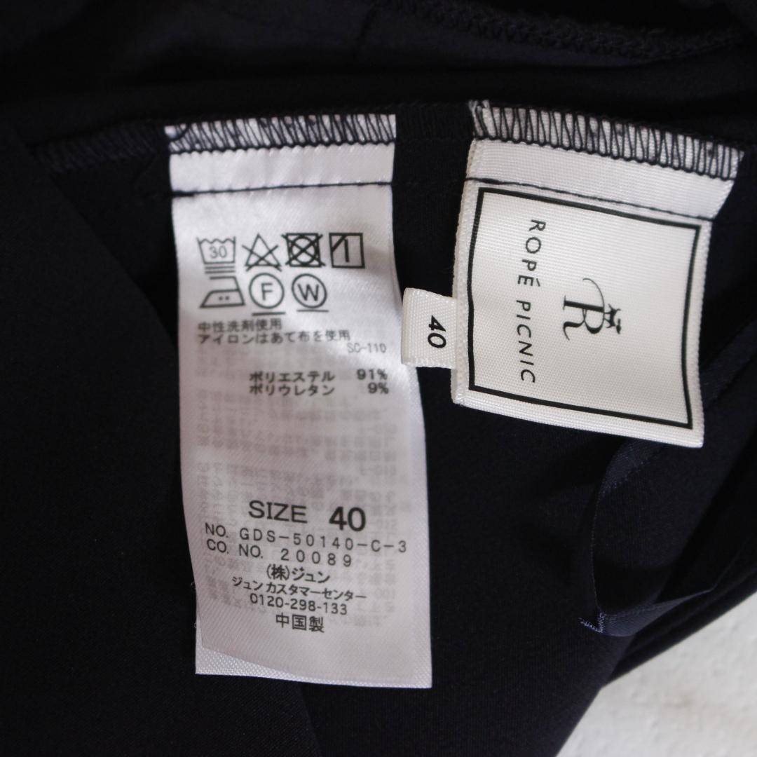 【新品タグ付き】ROPE PICNIC ノーカラー セットアップスーツ M L