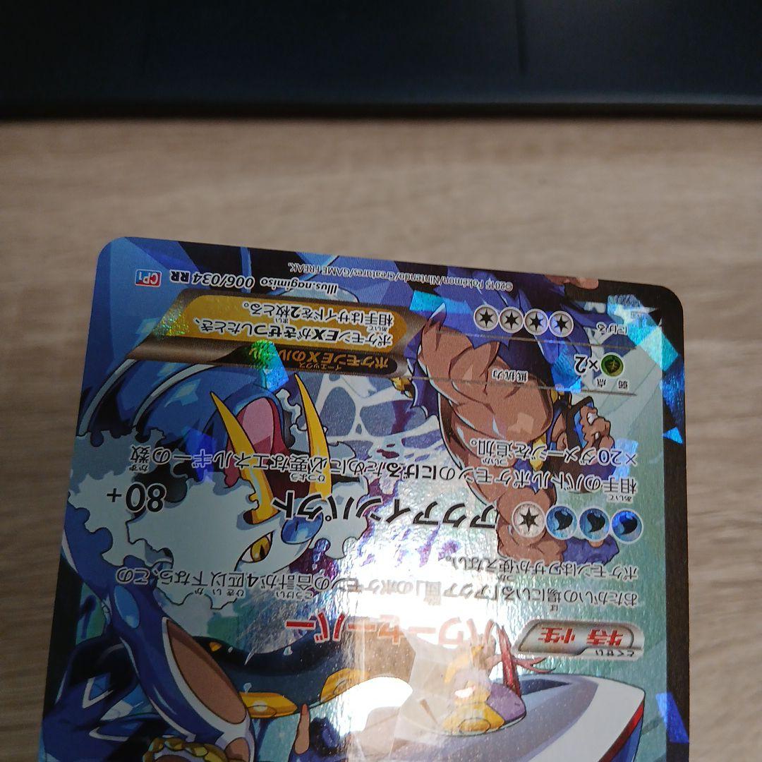 アクア団のカイオーガEX RR CP1 マグマ団VSアクア団 ダブルクライシス