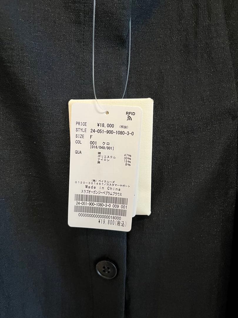 【新品タグ付き】IENA スラブオーガンジーペプラムブラウス　ブラック