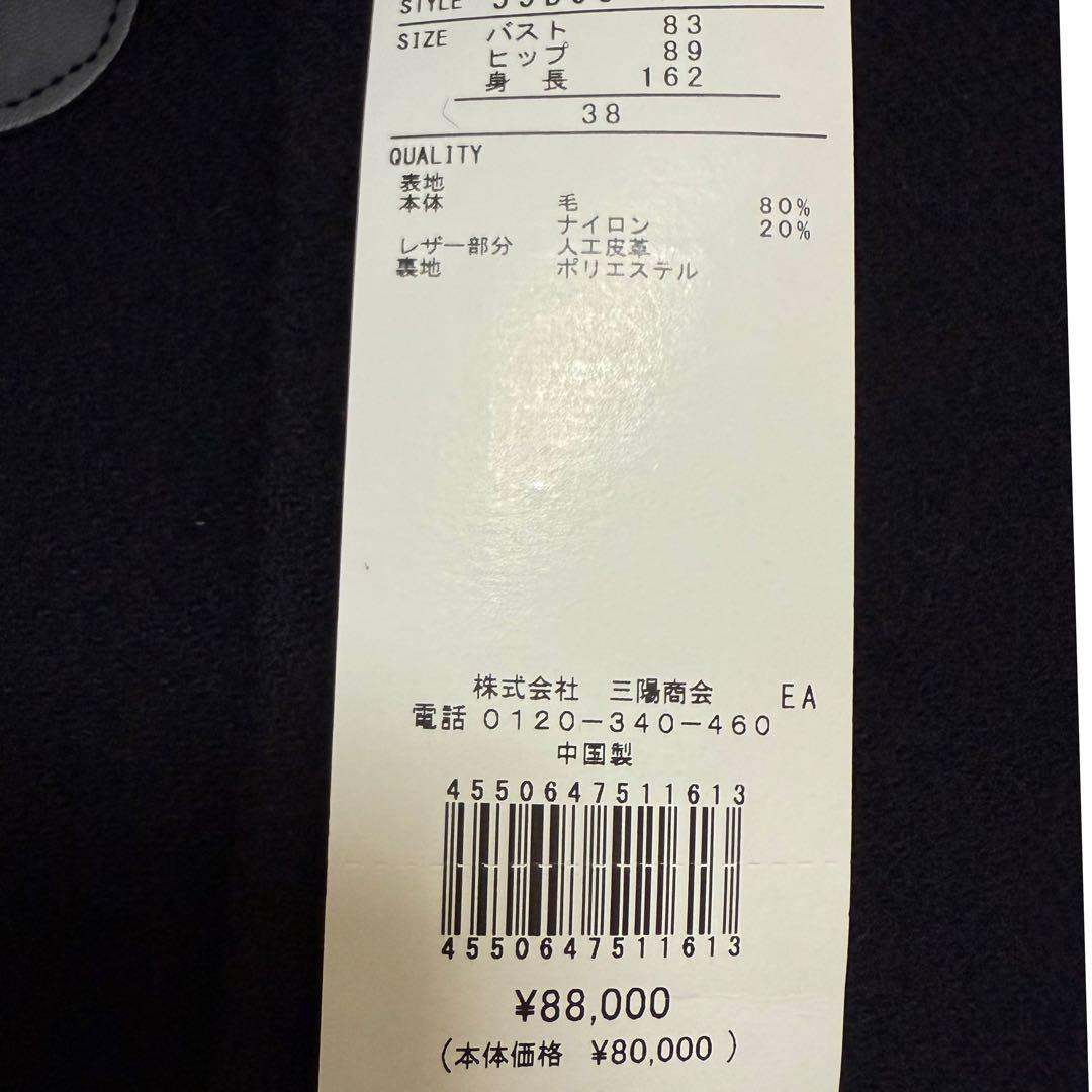 【新品】ブルーレーベル　ツイルメルトンダッフルコート サイズ38