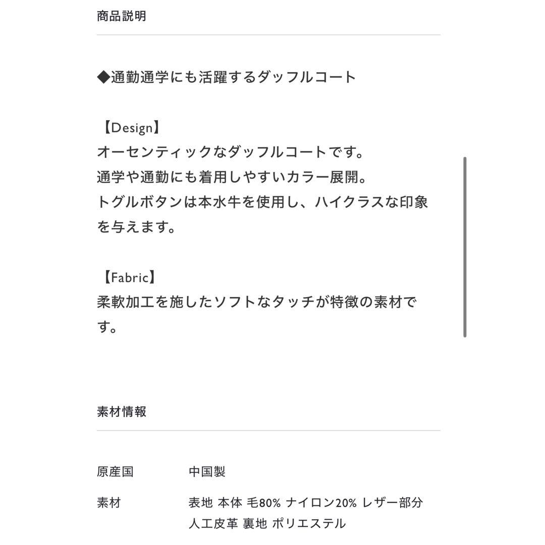 【新品】ブルーレーベル　ツイルメルトンダッフルコート サイズ38