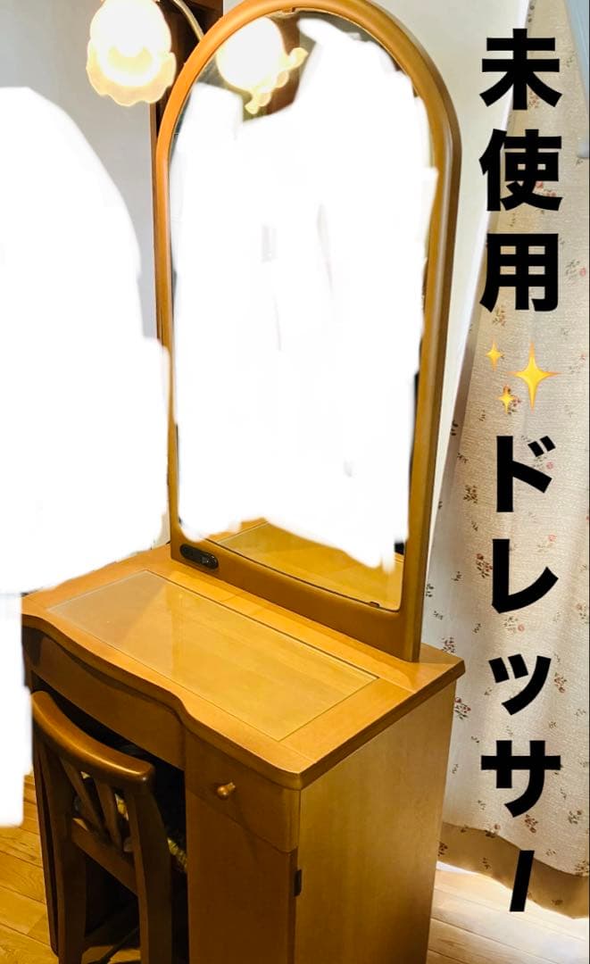 【未使用】アンティーク 木製ドレッサー　送料込み