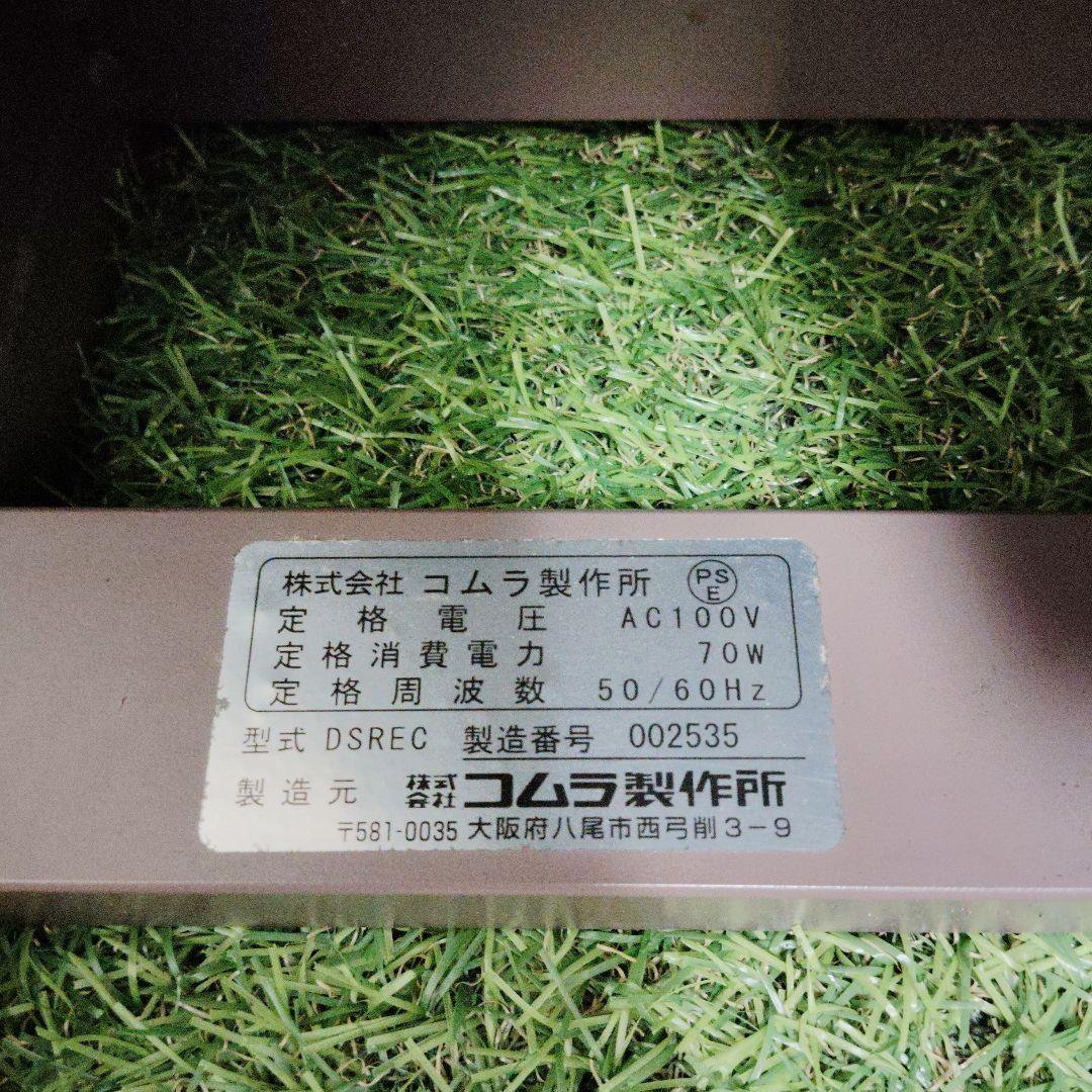 コムラ製作所 リクライニング チルト 電動昇降座いす 独立宣言