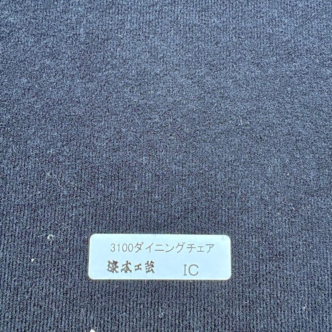 浜本工芸 ダイニングチェア 2脚 DC-3100