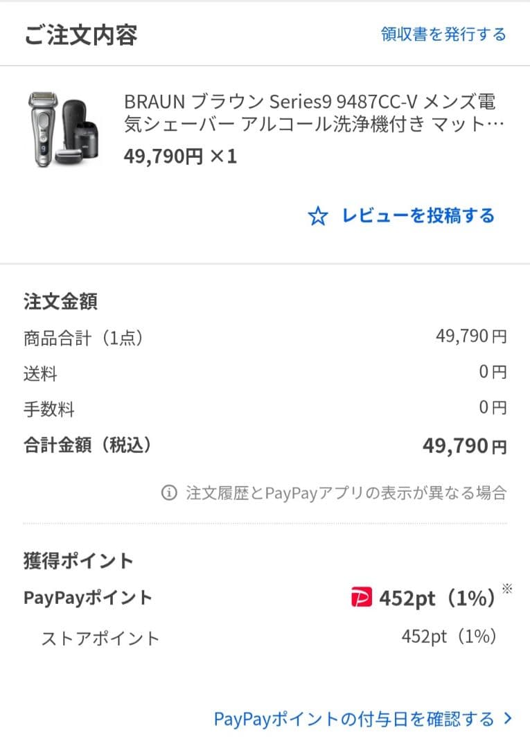 BRAUN Series9 9487CC-V 自動洗浄機・洗浄剤+充電ケース付