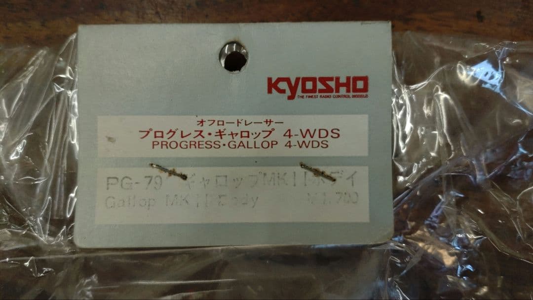 x*x様 【未使用品】　京商 ギャロップ MK II　新品ボディ付き