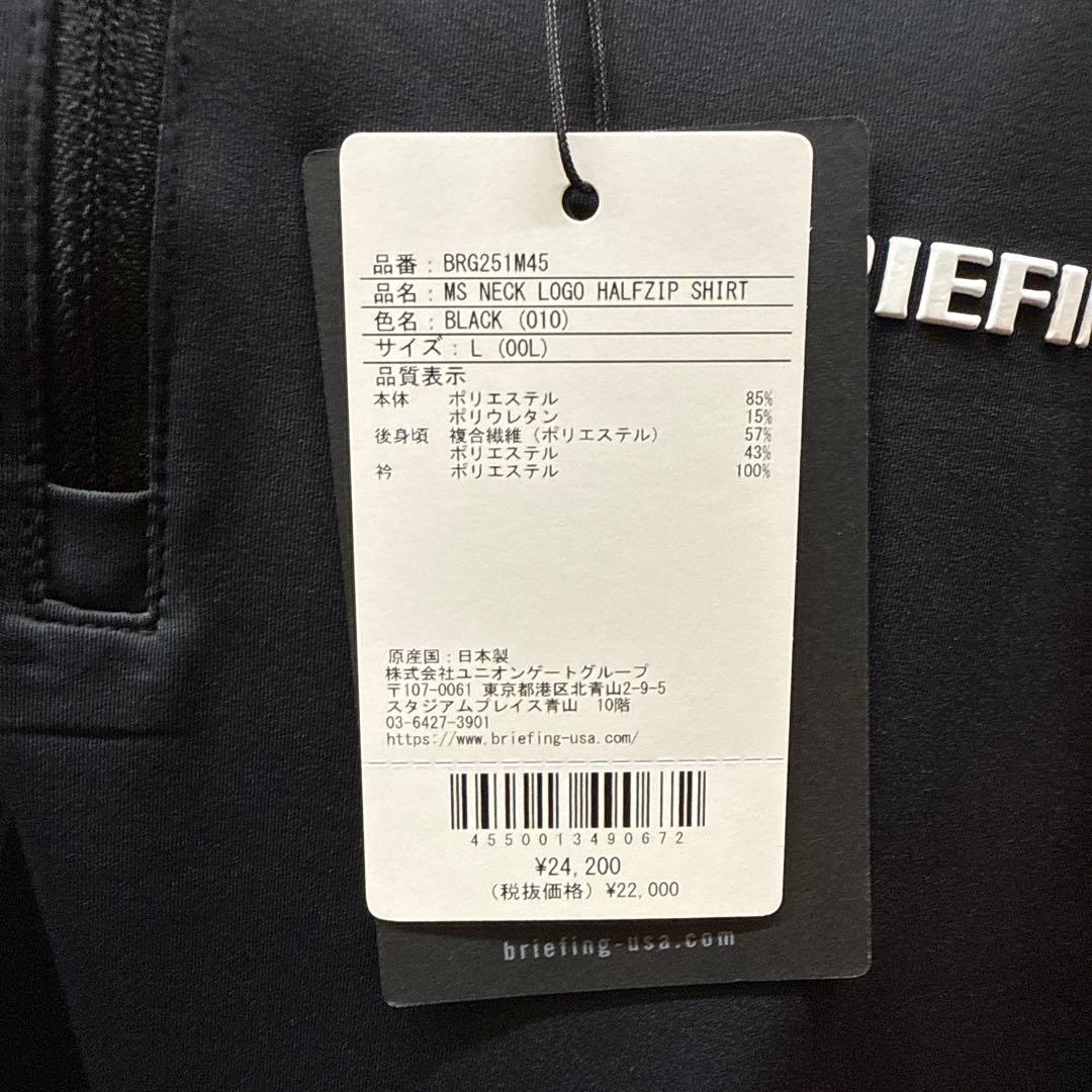 ブリーフィング　MS ネックロゴ　ハーフジップ