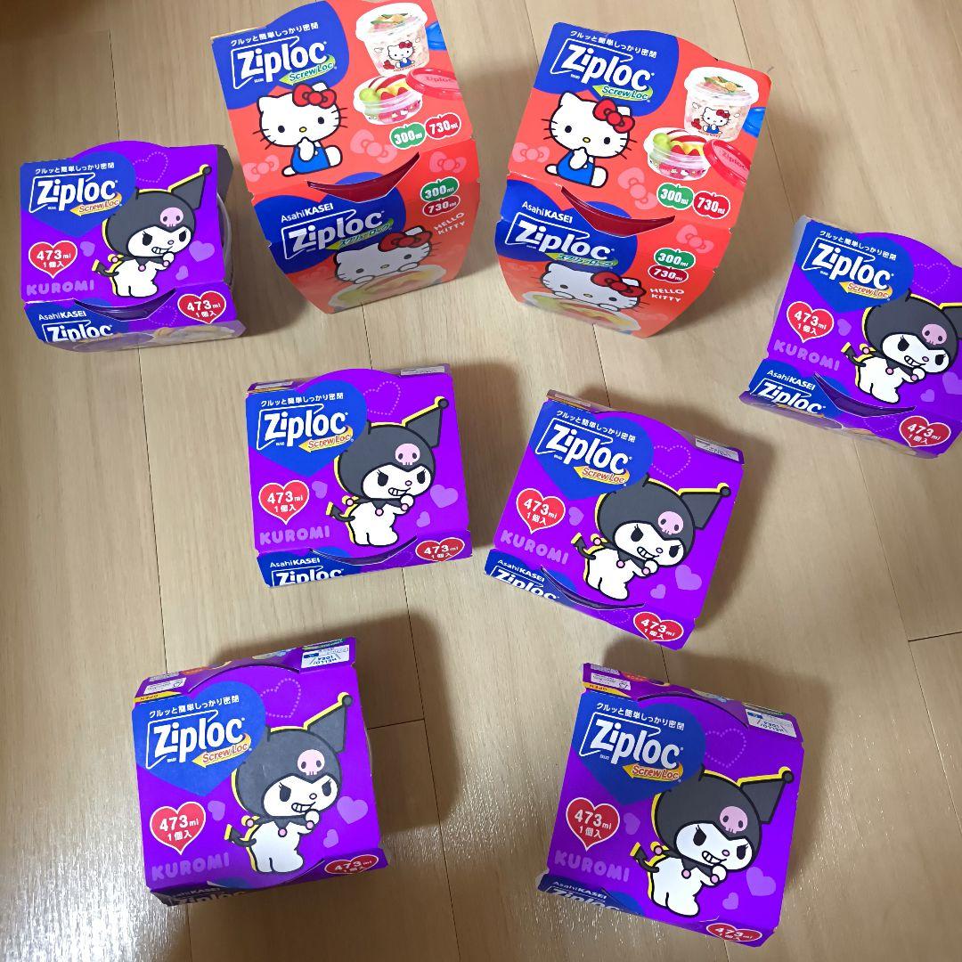 サンリオ ジップロック クロミ キティ 8個セット