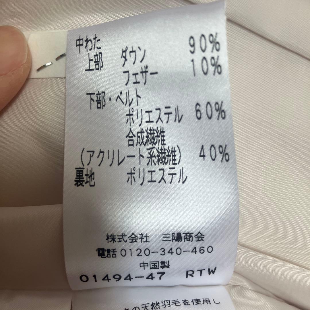 TO BE CHIC ダウンロングコート　サイズ40