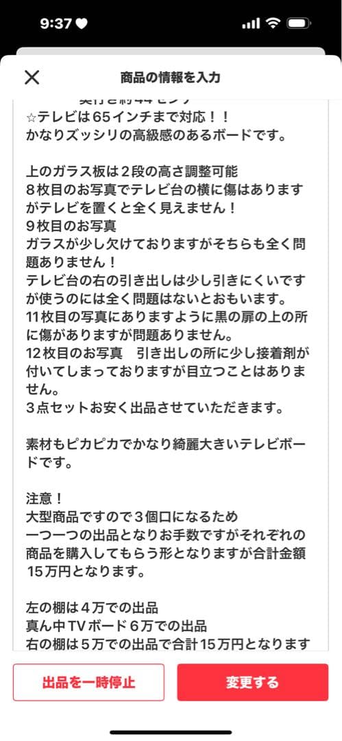 ホワイト大型テレビボード