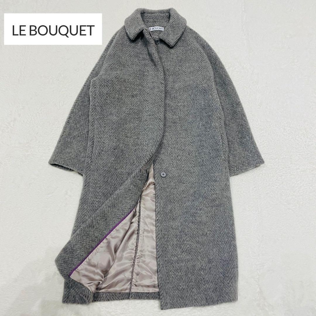 【定価16万】ルブーケ LE bouquet ロングコート ヘリンボーン グレー