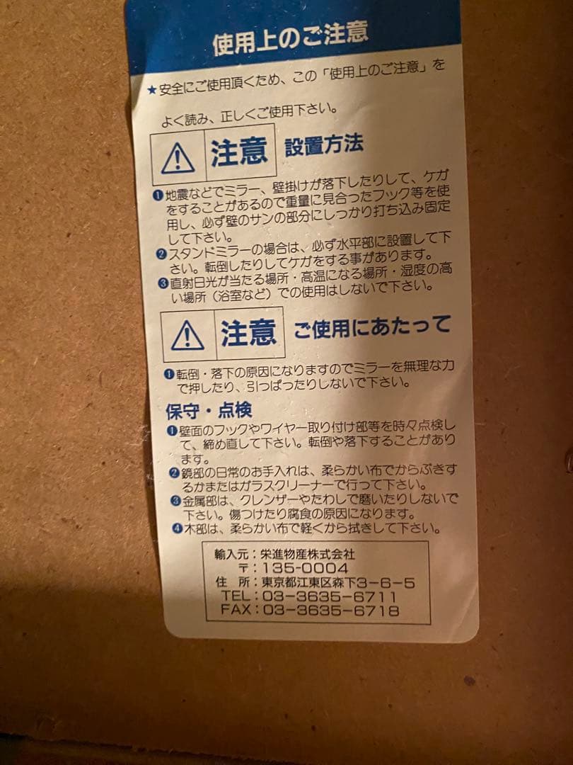 大型インテリア鏡　吊るしor立てかけ