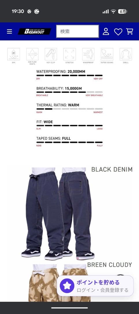 23-24 SIX EIGHT SIX/686 DOJO PANT 美品