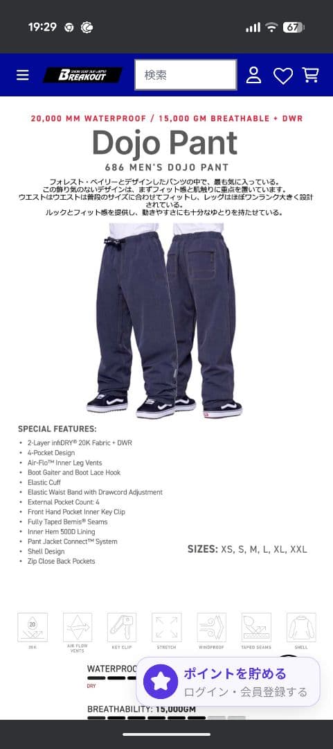 23-24 SIX EIGHT SIX/686 DOJO PANT 美品