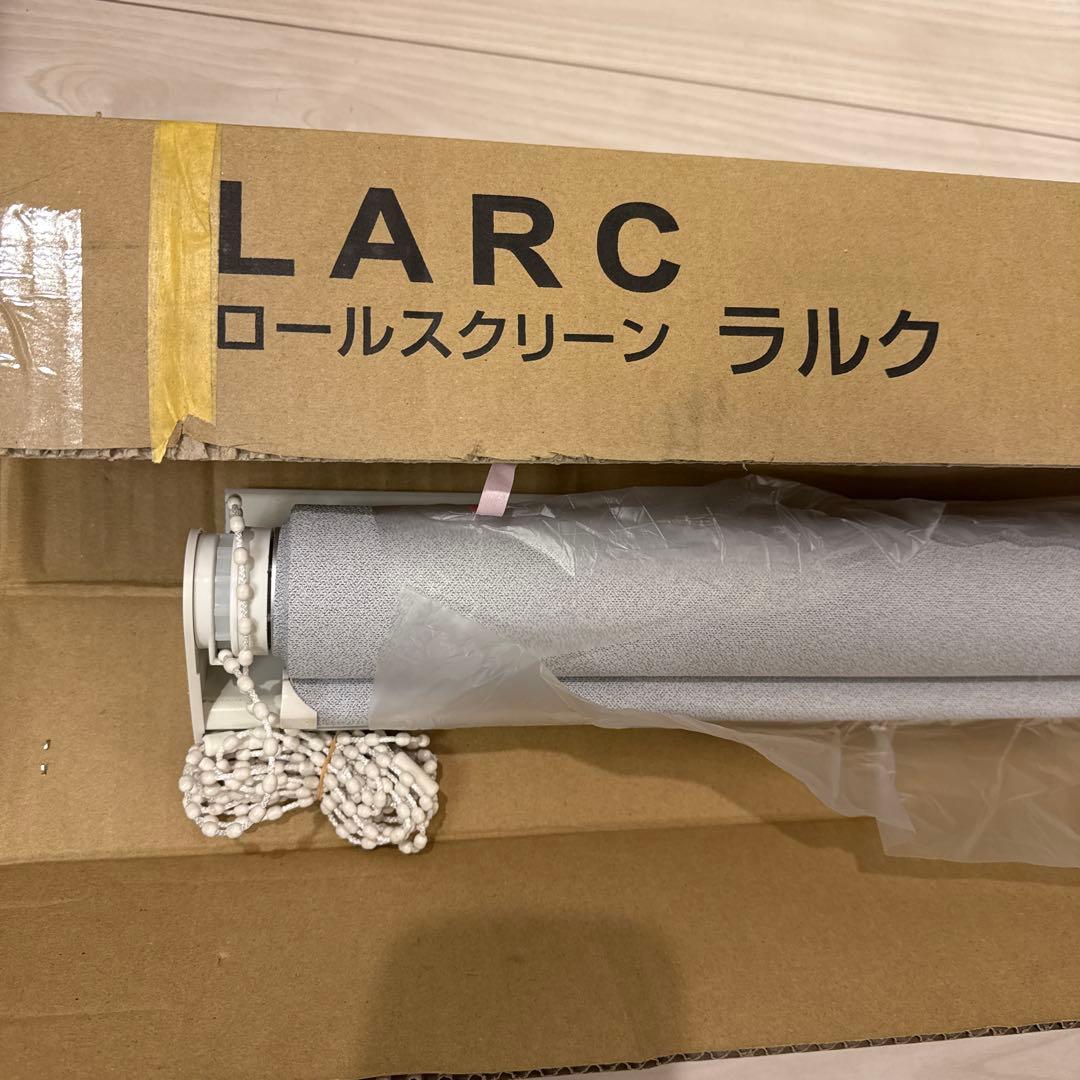 LARC ロールスクリーン グレー