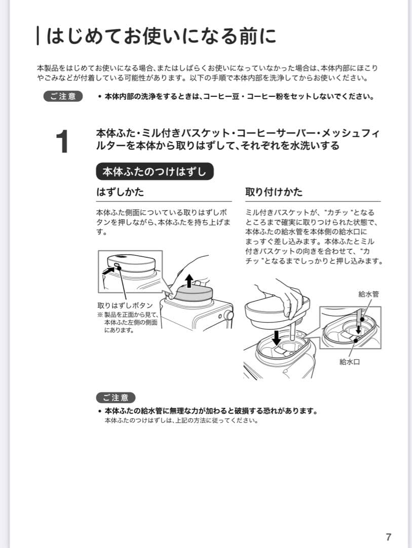 美品！シロカ 全自動コーヒーメーカー SC-A211