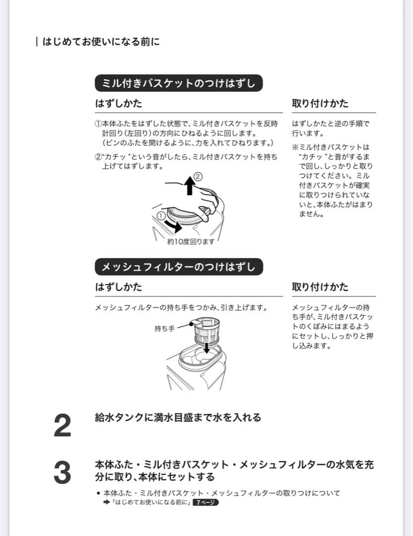 美品！シロカ 全自動コーヒーメーカー SC-A211