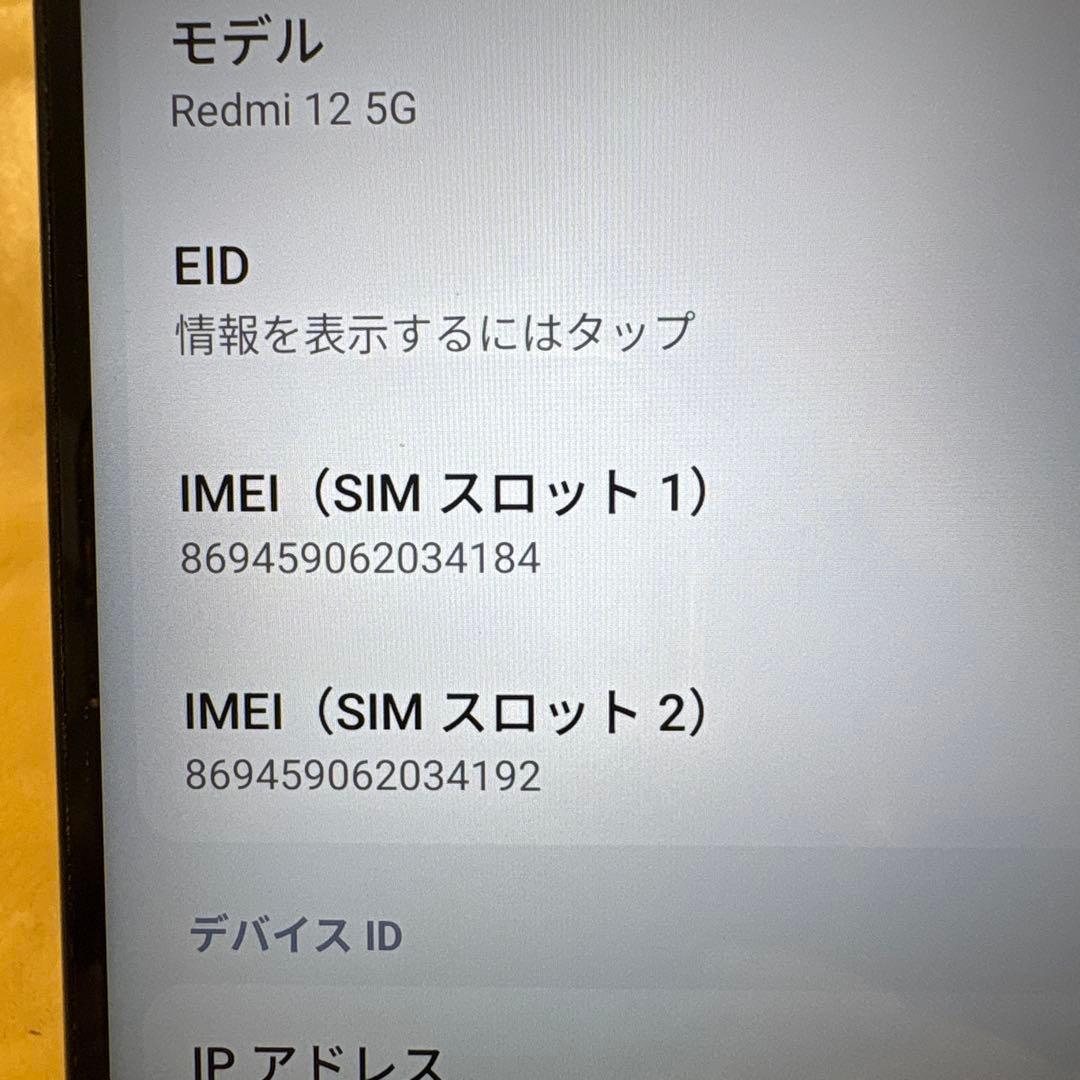 Xiaomi Redmi 12 5G 128GB ポーラシルバー