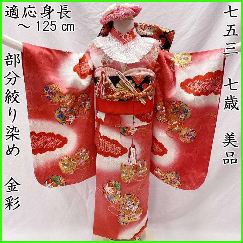 501ag31◎七五三 七歳 女児 着物&丸帯 小紋柄 部分絞り染め 鼓◎美品