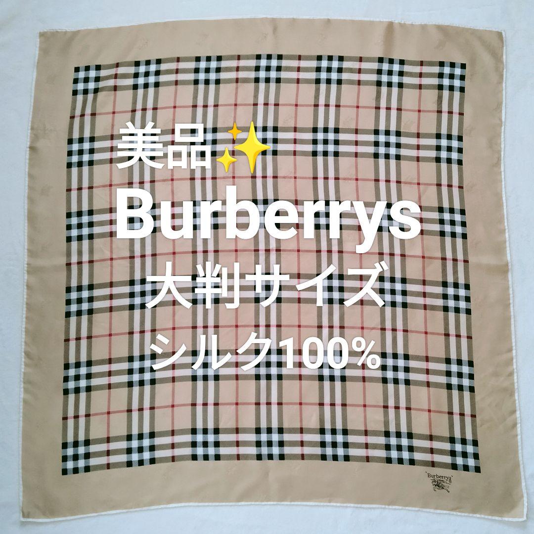 希少 美品✨️ バーバリー 大判スカーフ ノバチェック シャドーホース シルク