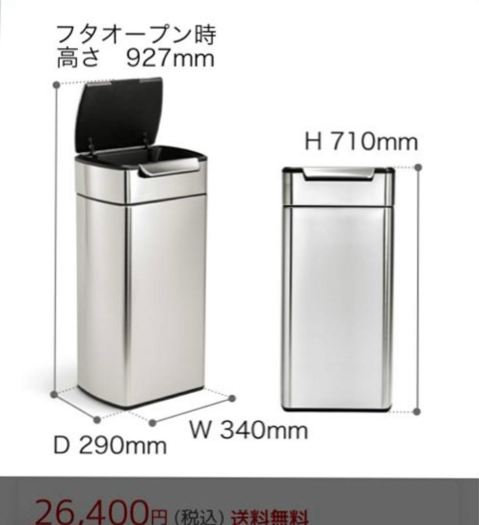 simplehuman シンプルヒューマン ステンレススチール ごみ箱 フタ付