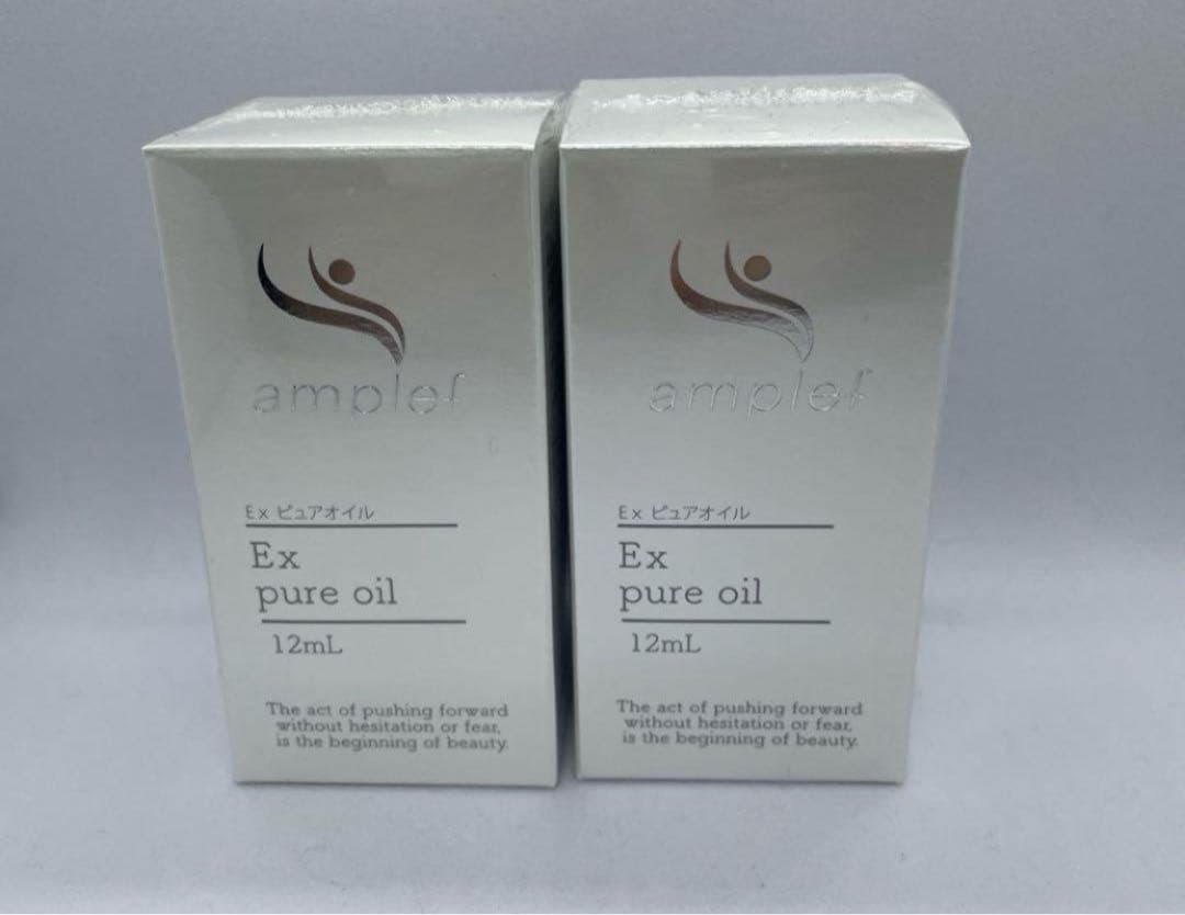 【新品未使用】万能⭐️amplef Ex ピュアオイル 最大3本まで