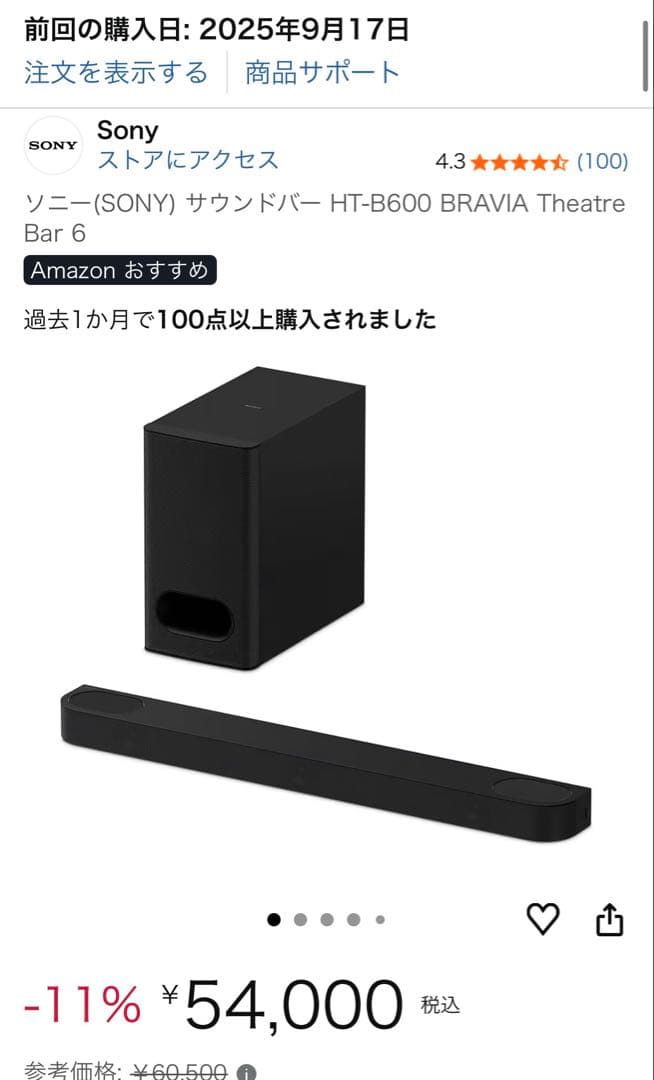 【美品】ソニー サウンドバー SONY HT-B600