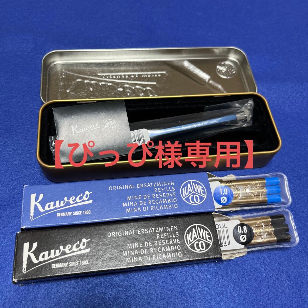 【新品未使用品】カヴェコ　スペシャル　ボールペン　BP ブルー　替芯セット