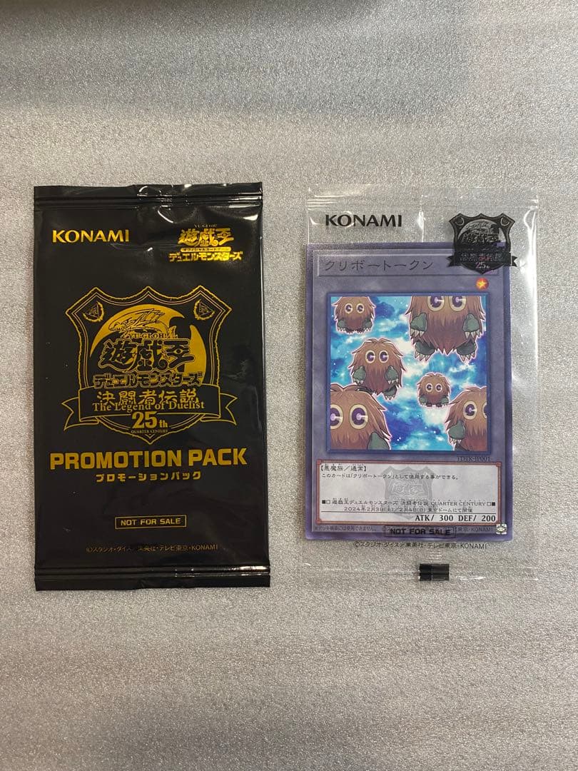 遊戯王決闘者伝説 25th 東京ドーム来場者特典 ブラックマジシャン封筒おまけ付