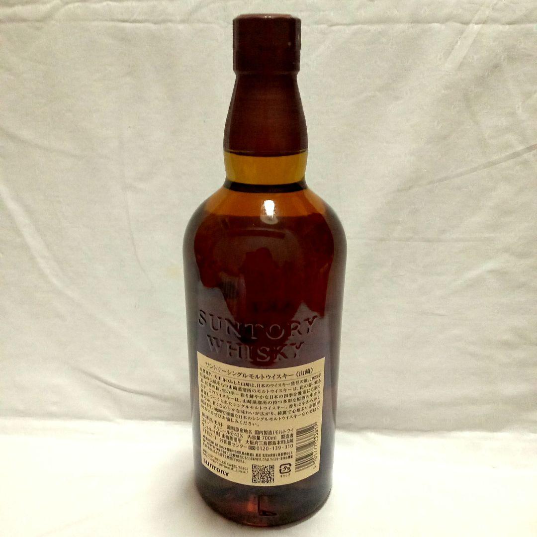 山崎◆未開封◆サントリー ／シングルモルト ウイスキー／700ml◆箱無